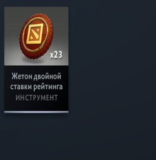 🏅 MMR 635 | 🕒 2500 годин | 🛡 12000