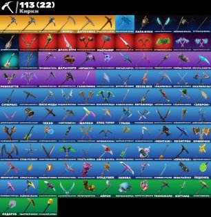 🎨 111 skins | 🌟 Fortnite account