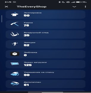 🎨 50 skins | 🌟 Fortnite account