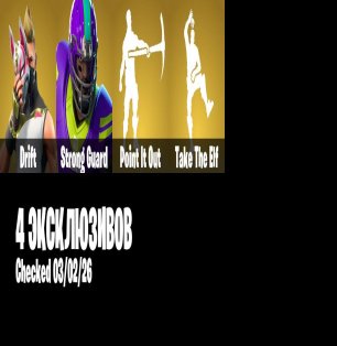🎨 33 skins | 🌟 Fortnite account