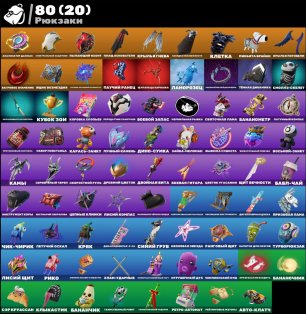 🎨 48 skins | 🌟 Fortnite account