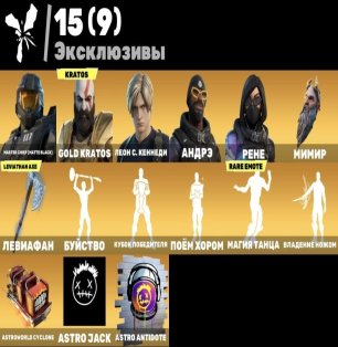 🎨 54 skins | 🌟 Fortnite account