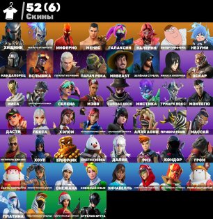 🎨 52 скінів | 🌟 Fortnite акаунт