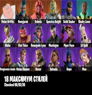 33 skins | WARRYNTY | Kado Thorne | Nisha | Fish Thicc | Renegade Lynx | Montague