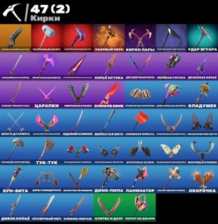 🎨 42 скина | 🌟 Fortnite аккаунт