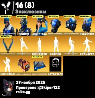 🎨 36 skins | 🌟 Fortnite account