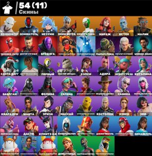 🎨 54 скина | 🌟 Fortnite аккаунт