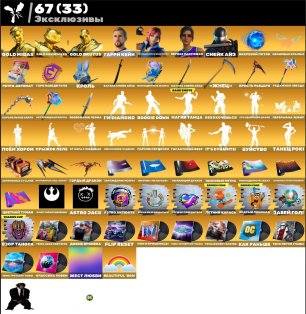 🎨 208 скінів | 🌟 Fortnite акаунт