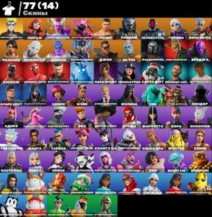 🎨 77 skins | 🌟 Fortnite account