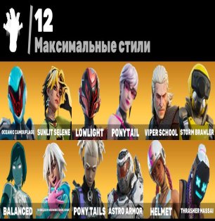 🎨 76 skins | 🌟 Fortnite account