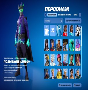 💎 53 skins | 🌟 Fortnite account
