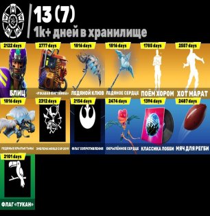 🎨 52 skins | 🌟 Fortnite account