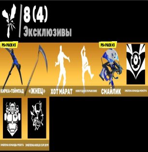 🪄 56 скинов | 🌟 Fortnite аккаунт