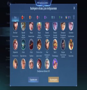 🎮 Mobile Legends аккаунт | Грандмастер | 111 героев | 118 обликов