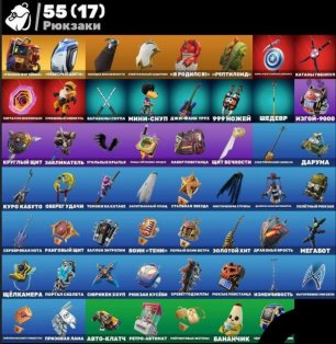 🎨 35 скінів | 🌟 Fortnite акаунт