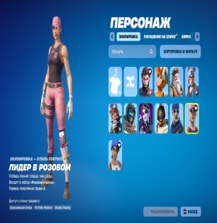 🎨 11 скінів | 🌟 Fortnite акаунт