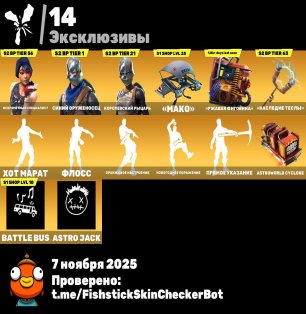 🎨 68 skins | 🌟 Fortnite account