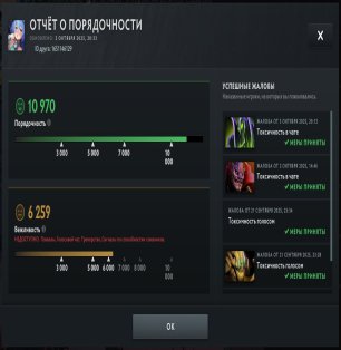 🏅 MMR 4494 | 🕒 1192 hours | 🛡 10970