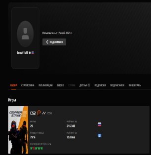 🏅 FACEIT LVL 8 | 1558 ELO | 🔒 ПІДТВЕРДЖЕНО | 💪 Готовий до змагань