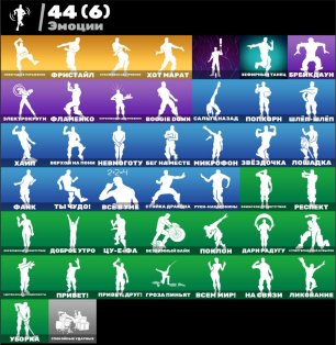 🎨 38 skins | 🌟 Fortnite account