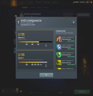 🏅 MMR 2571 | 🕒 300 hours | 🛡 7300