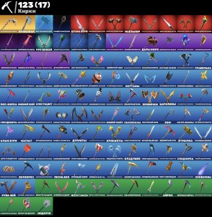 🎨 117 skins | 🌟 Fortnite account