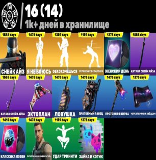 🎨 109 skins | 🌟 Fortnite account