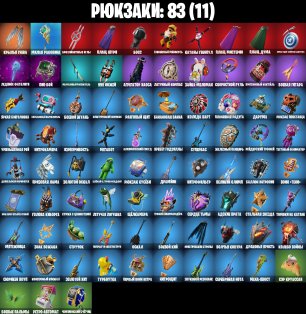 🎨 44 skins | 🌟 Fortnite account