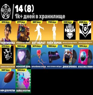 🎨 270 skins | 🌟 Fortnite account