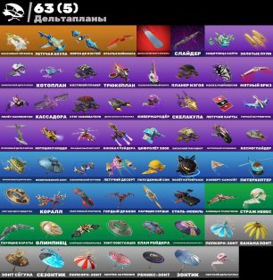 🎨 110 skins | 🌟 Fortnite account