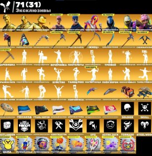 🎨 234 скінів | 🌟 Fortnite акаунт