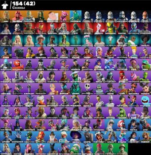 🎨 154 skins | 🌟 Fortnite account