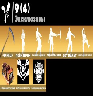 🎨 92 скінів | 🌟 Fortnite акаунт