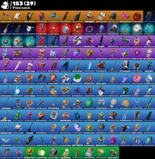 🎨 100 skins | 🌟 Fortnite account