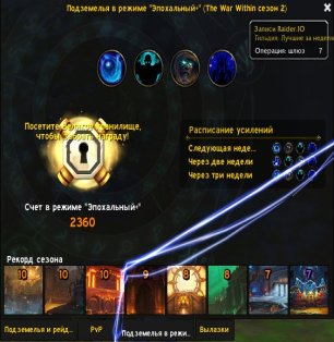 🎮 WoW account | Level 80 | Alliance | Eversong