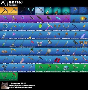 🎨 66 скінів | 🌟 Fortnite акаунт