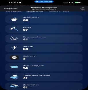 🎨 60 скінів | 🌟 Fortnite акаунт