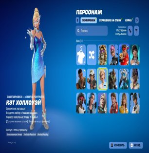 🎨 19 скінів | 🌟 Fortnite акаунт