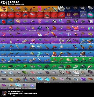 🎨 115 скінів | 🌟 Fortnite акаунт