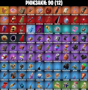 🎨 65 skins | 🌟 Fortnite account