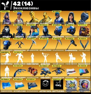 🎨 75 skins | 🌟 Fortnite account