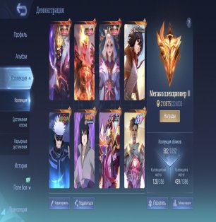 🎮 Mobile Legends account | Legend | 131 heroes | 582 skins