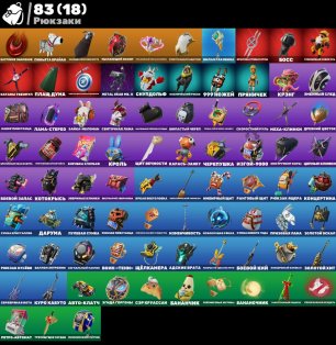 🎨 64 skins | 🌟 Fortnite account