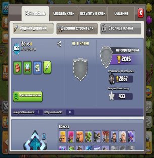 🏰 Clash of Clans акаунт | Ратуша 13 | Рівень 166