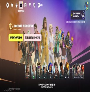 🎨 166 скінів | 🌟 Fortnite акаунт