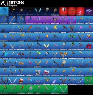 🎨 77 скинов | 🌟 Fortnite аккаунт