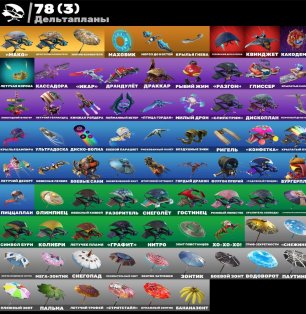 🎨 72 скінів | 🌟 Fortnite акаунт