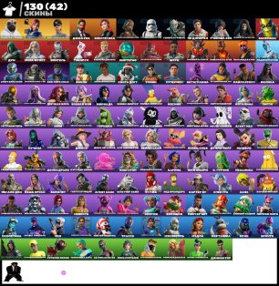 🎨 130 скінів | 🌟 Fortnite акаунт