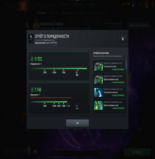 🏅 MMR 3400 | 🕒 700 годин | 🛡 Дані про порядність відсутні