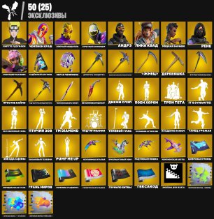 🎨 327 скінів | 🌟 Fortnite акаунт